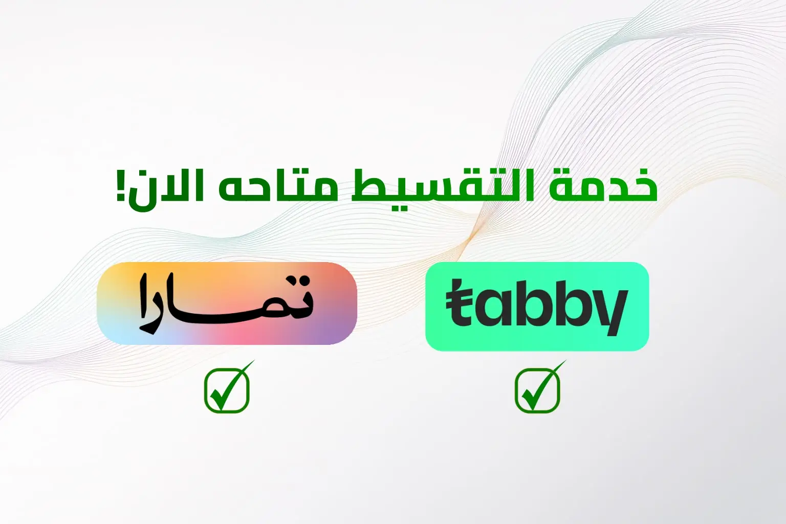 خدمات تقسيط موكيت مفروشات الرياض