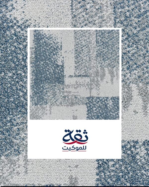 موكيت بلاط 50×50 بألوان عصرية وجودة عالية مناسب للمكاتب والشركات سهل التركيب والتنظيف