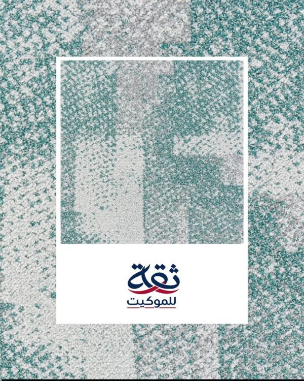 موكيت بلاط 50×50 بألوان عصرية وجودة عالية مناسب للمكاتب والشركات سهل التركيب والتنظيف