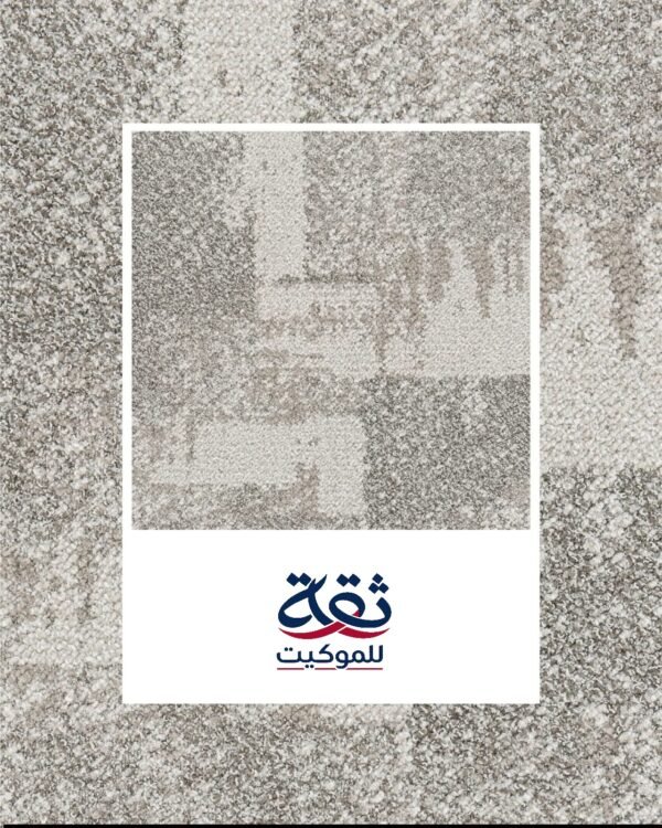 موكيت بلاط 50×50 بألوان عصرية وجودة عالية مناسب للمكاتب والشركات سهل التركيب والتنظيف