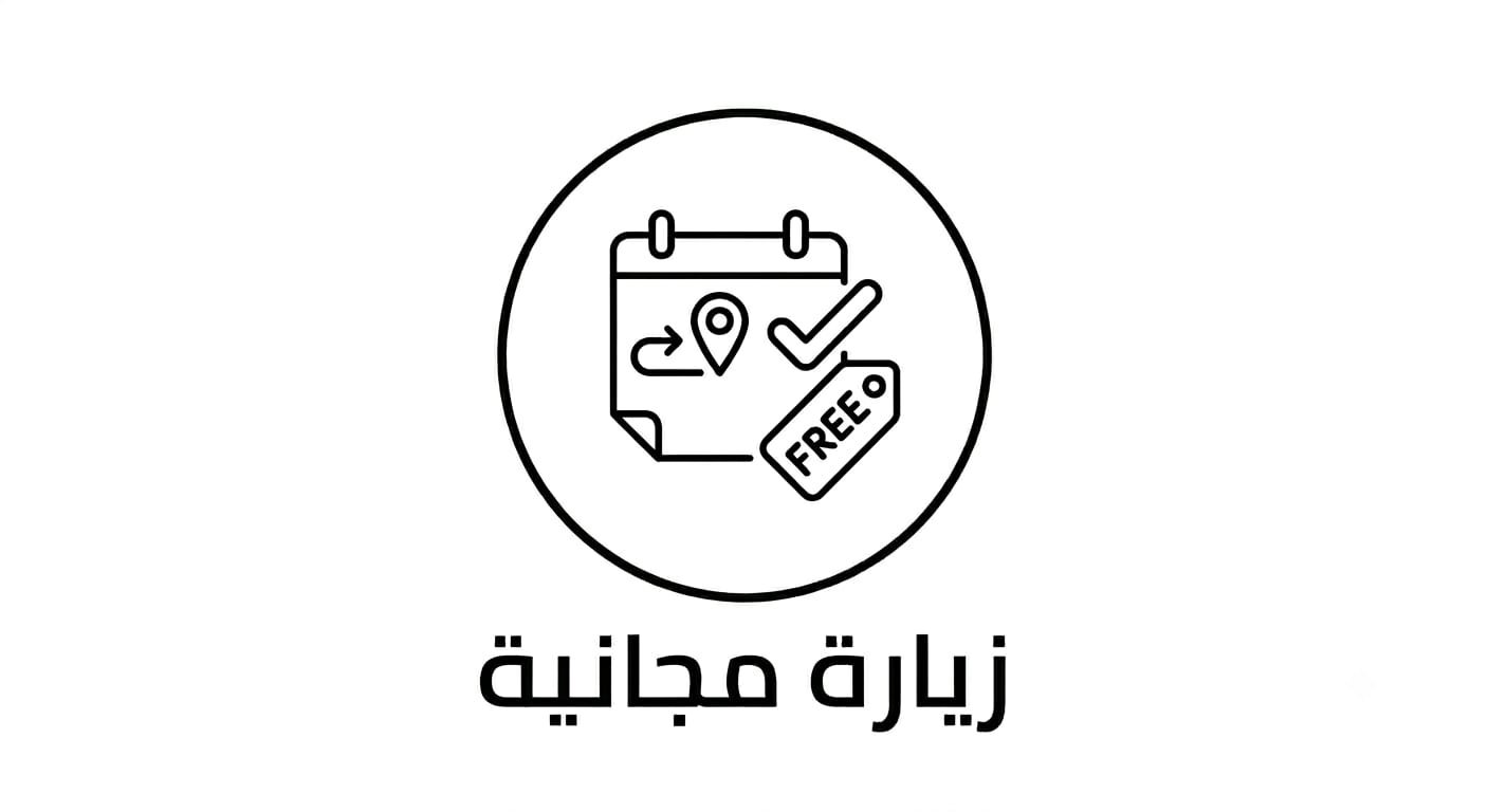 مفروشات الرياض للأرضيات