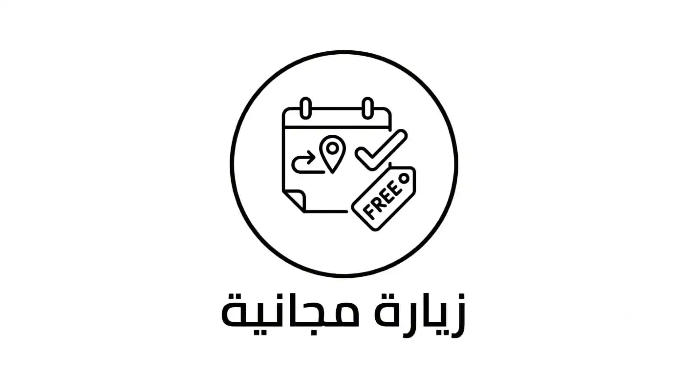 مفروشات الرياض للأرضيات